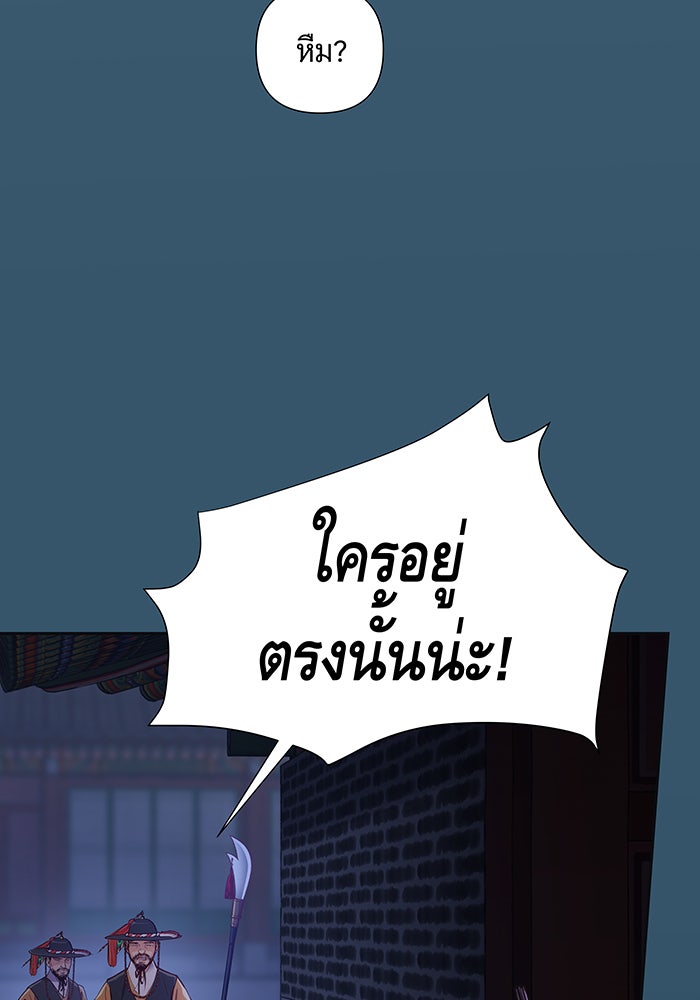 นางในหัวใจแกร่ง [The Red Sleeve] - หน้า 80