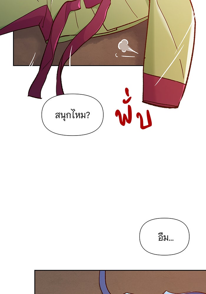 นางในหัวใจแกร่ง [The Red Sleeve] - หน้า 93