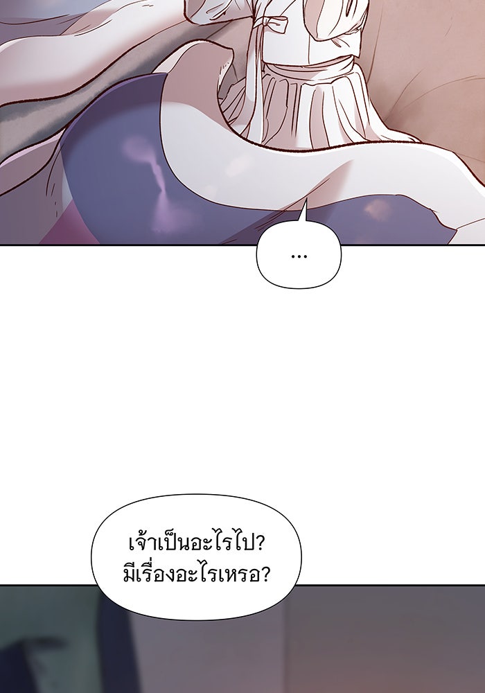 นางในหัวใจแกร่ง [The Red Sleeve] - หน้า 97