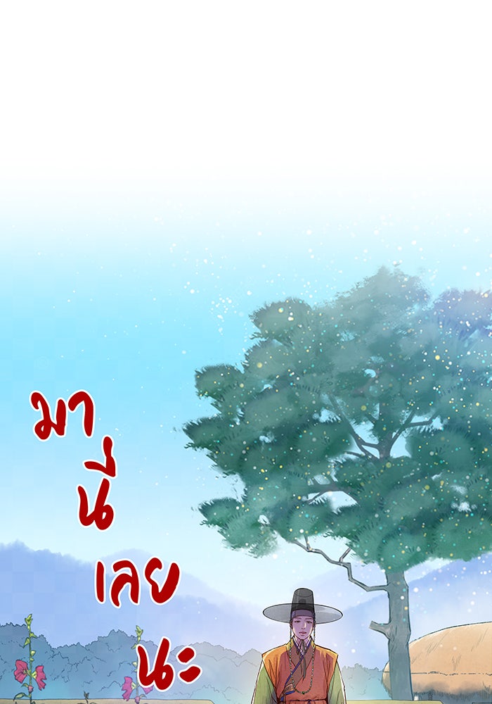 นางในหัวใจแกร่ง [The Red Sleeve] - หน้า 101