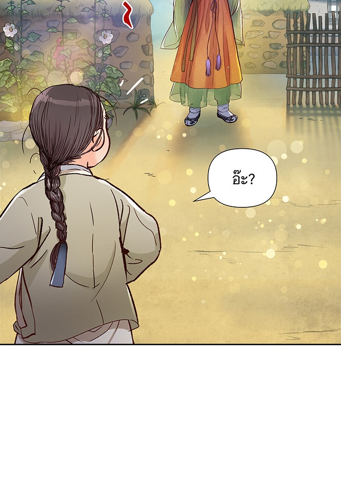 นางในหัวใจแกร่ง [The Red Sleeve] - หน้า 102