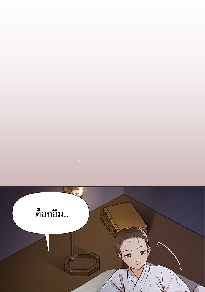 นางในหัวใจแกร่ง [The Red Sleeve] - หน้า 3