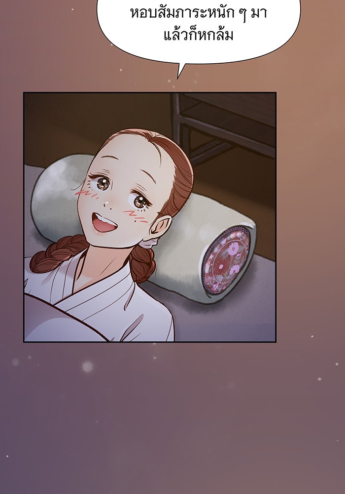 นางในหัวใจแกร่ง [The Red Sleeve] - หน้า 5