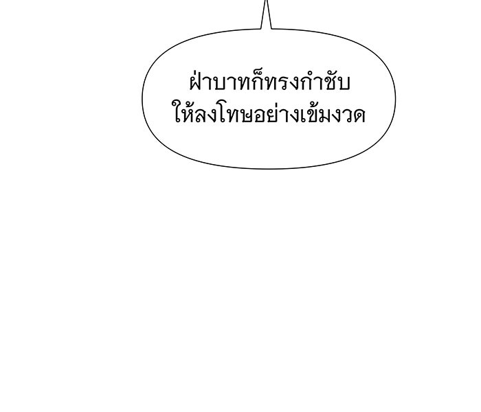นางในหัวใจแกร่ง [The Red Sleeve] - หน้า 51