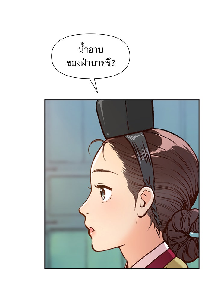 นางในหัวใจแกร่ง [The Red Sleeve] - หน้า 74