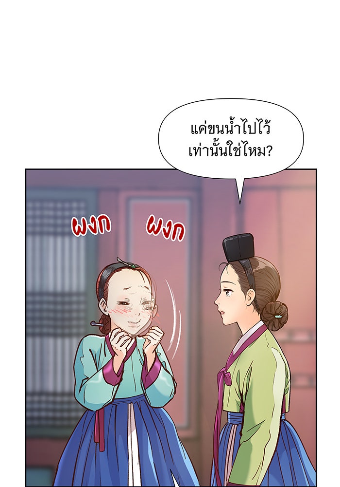 นางในหัวใจแกร่ง [The Red Sleeve] - หน้า 77