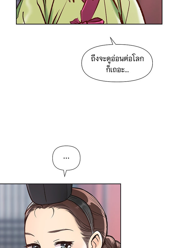 นางในหัวใจแกร่ง [The Red Sleeve] - หน้า 83
