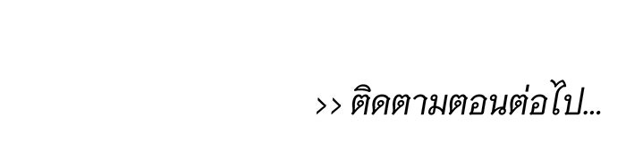 นางในหัวใจแกร่ง [The Red Sleeve] - หน้า 110