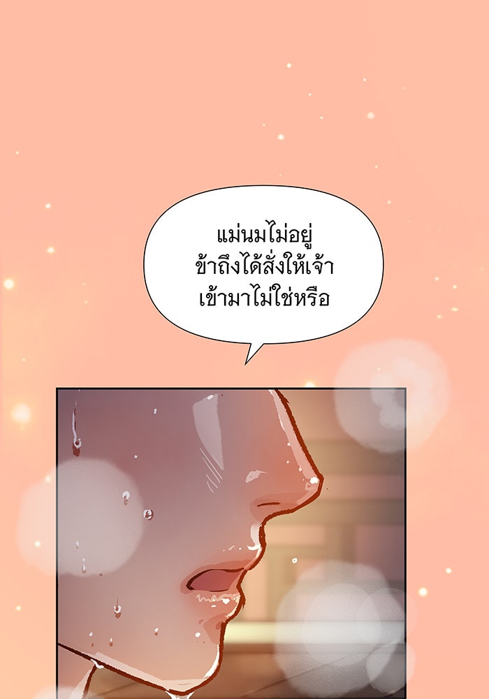 นางในหัวใจแกร่ง [The Red Sleeve] - หน้า 21