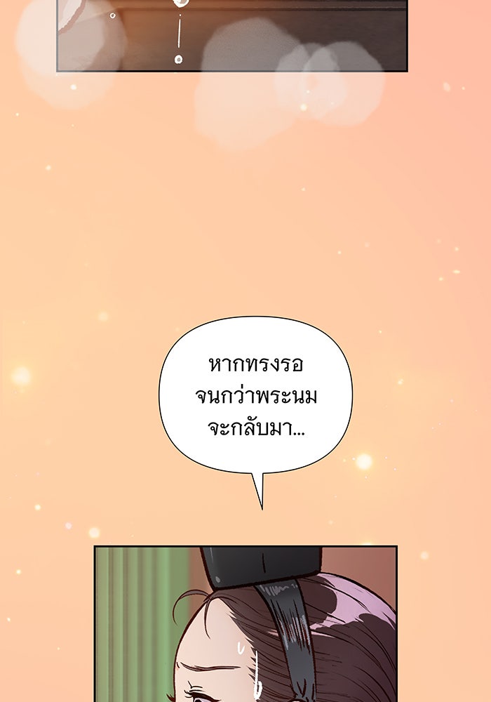 นางในหัวใจแกร่ง [The Red Sleeve] - หน้า 22