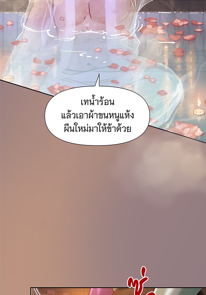 นางในหัวใจแกร่ง [The Red Sleeve] - หน้า 47
