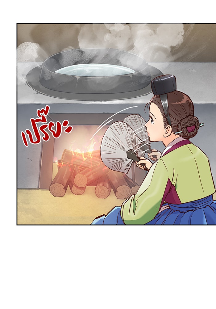 นางในหัวใจแกร่ง [The Red Sleeve] - หน้า 5