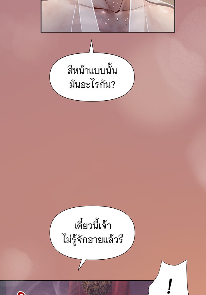 นางในหัวใจแกร่ง [The Red Sleeve] - หน้า 70