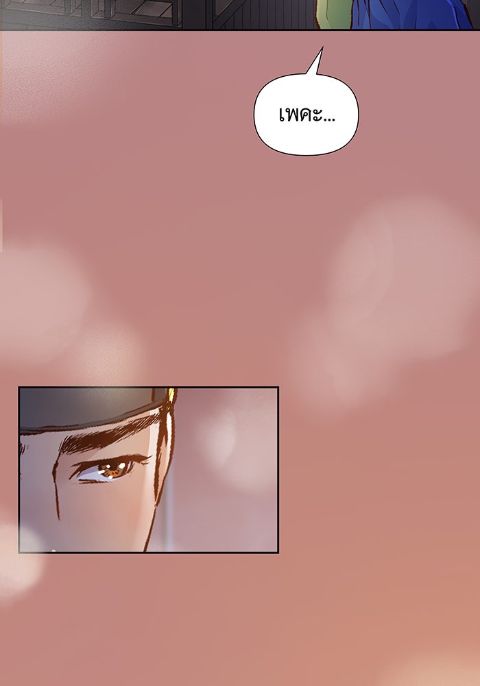 นางในหัวใจแกร่ง [The Red Sleeve] - หน้า 82