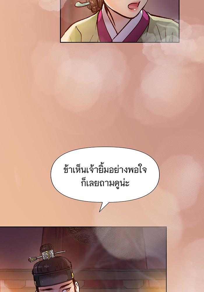 นางในหัวใจแกร่ง [The Red Sleeve] - หน้า 94
