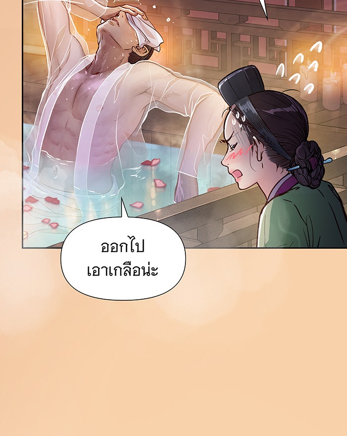 นางในหัวใจแกร่ง [The Red Sleeve] - หน้า 97