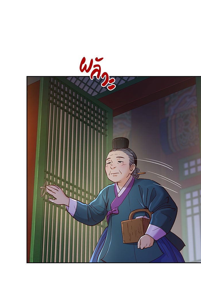 นางในหัวใจแกร่ง [The Red Sleeve] - หน้า 101