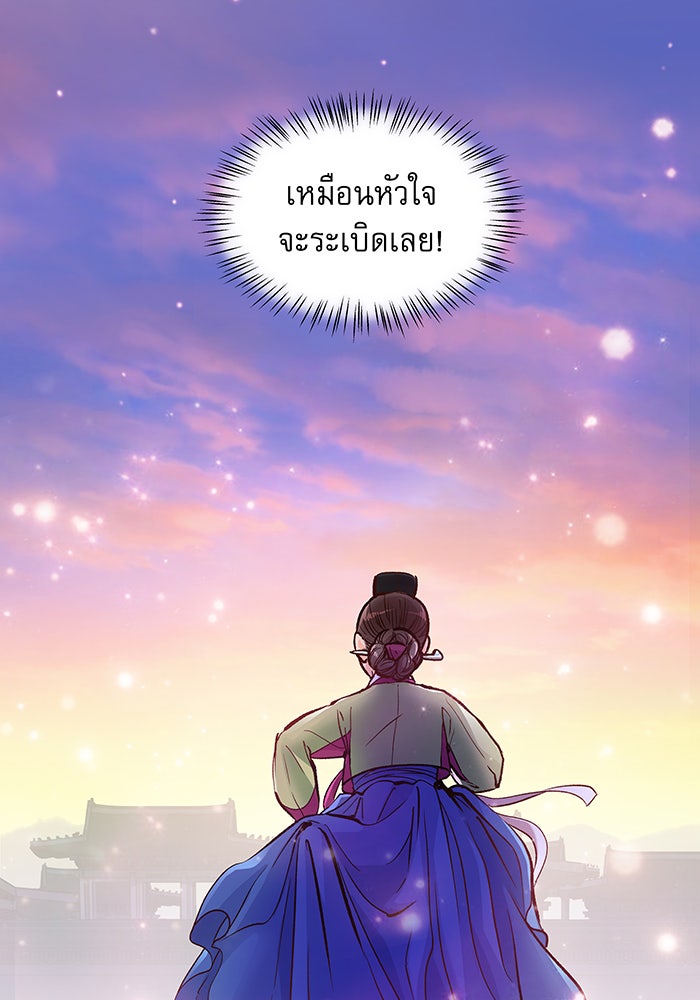 นางในหัวใจแกร่ง [The Red Sleeve] - หน้า 121