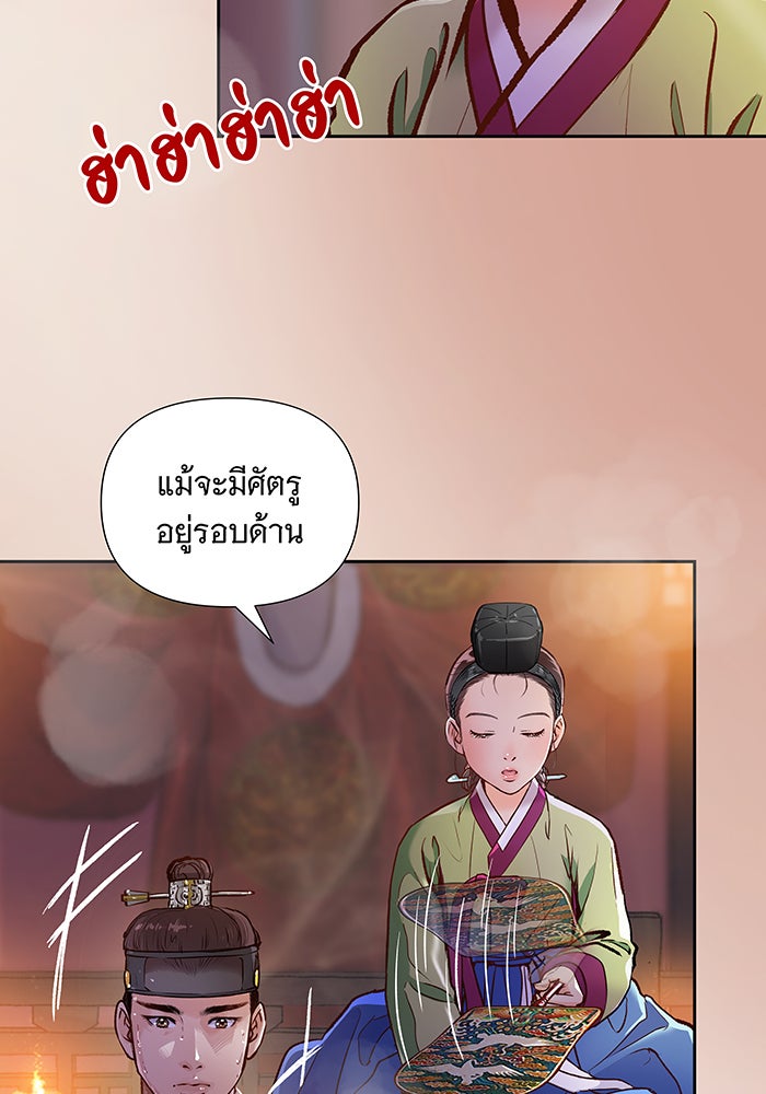 นางในหัวใจแกร่ง [The Red Sleeve] - หน้า 36
