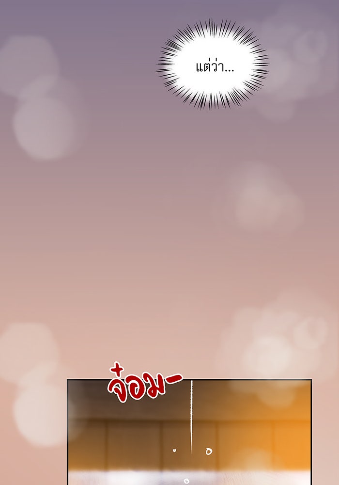 นางในหัวใจแกร่ง [The Red Sleeve] - หน้า 45