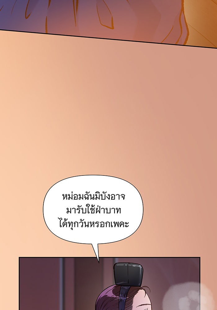 นางในหัวใจแกร่ง [The Red Sleeve] - หน้า 5