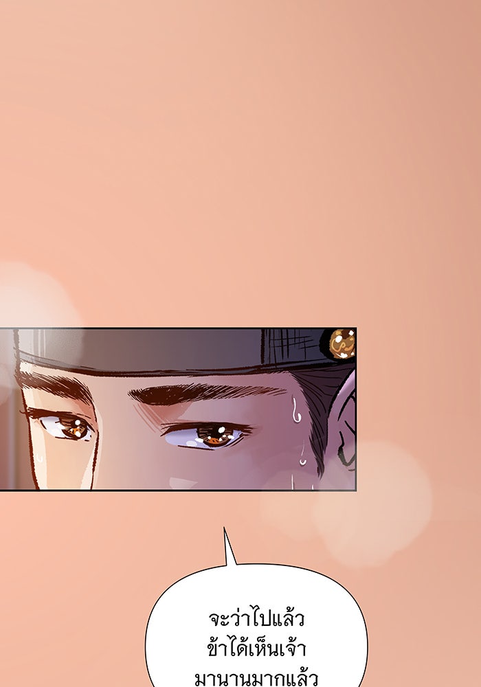 นางในหัวใจแกร่ง [The Red Sleeve] - หน้า 52