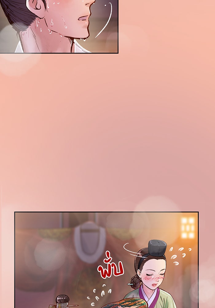 นางในหัวใจแกร่ง [The Red Sleeve] - หน้า 63