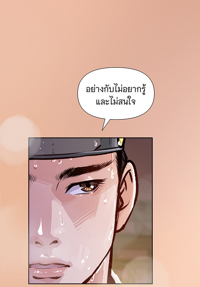 นางในหัวใจแกร่ง [The Red Sleeve] - หน้า 67