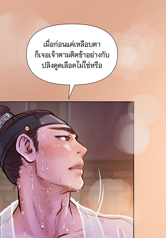 นางในหัวใจแกร่ง [The Red Sleeve] - หน้า 7