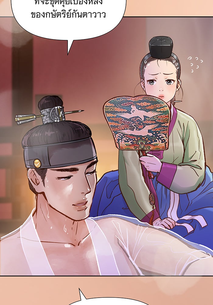นางในหัวใจแกร่ง [The Red Sleeve] - หน้า 73