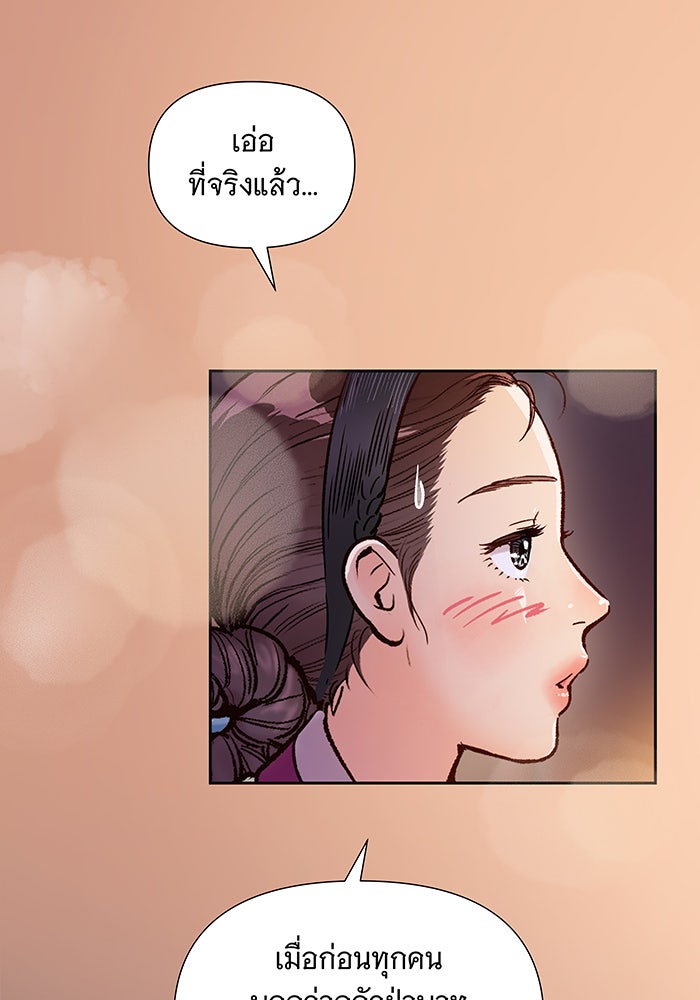 นางในหัวใจแกร่ง [The Red Sleeve] - หน้า 9