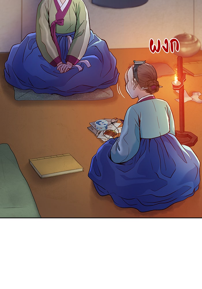 นางในหัวใจแกร่ง [The Red Sleeve] - หน้า 111