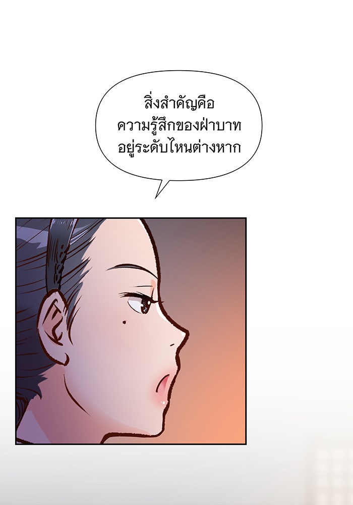 นางในหัวใจแกร่ง [The Red Sleeve] - หน้า 36