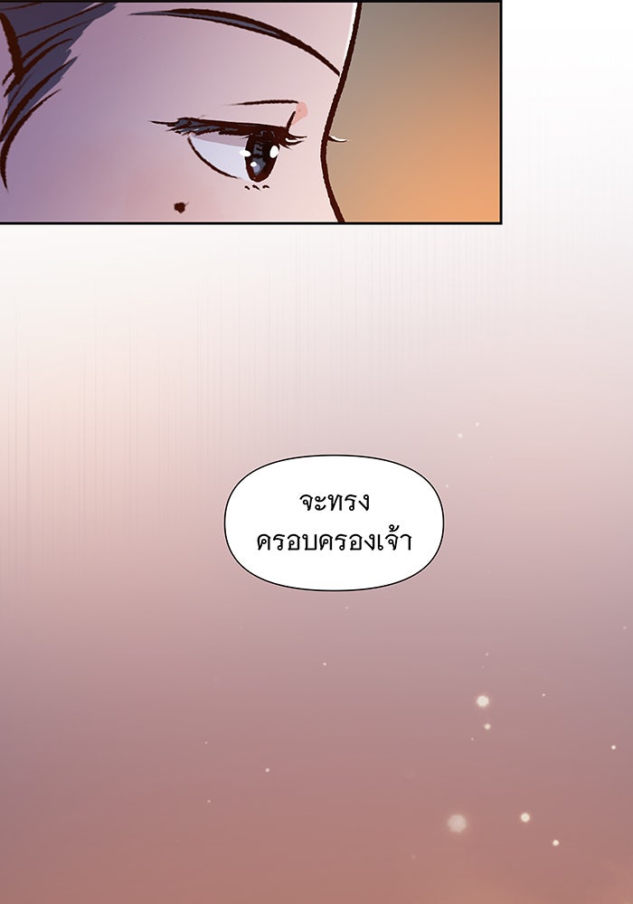 นางในหัวใจแกร่ง [The Red Sleeve] - หน้า 39