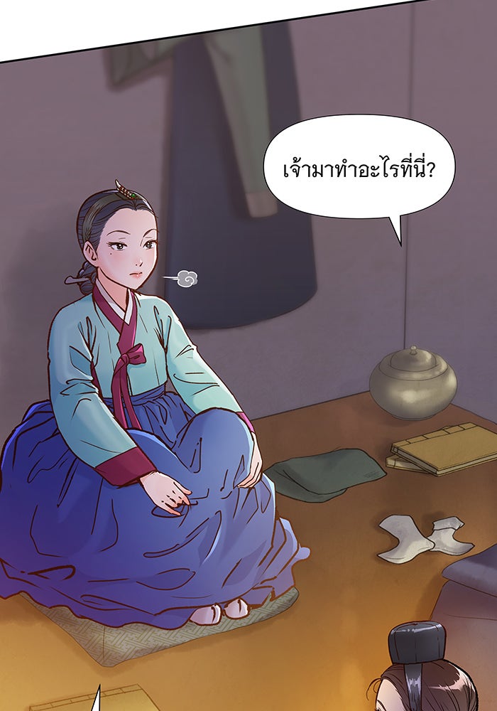 นางในหัวใจแกร่ง [The Red Sleeve] - หน้า 8