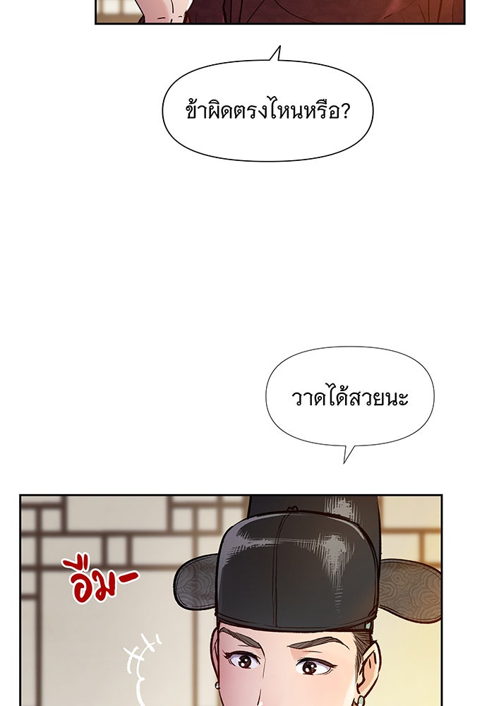 นางในหัวใจแกร่ง [The Red Sleeve] - หน้า 87