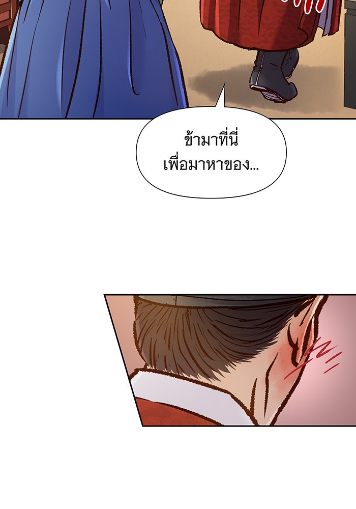 นางในหัวใจแกร่ง [The Red Sleeve] - หน้า 100
