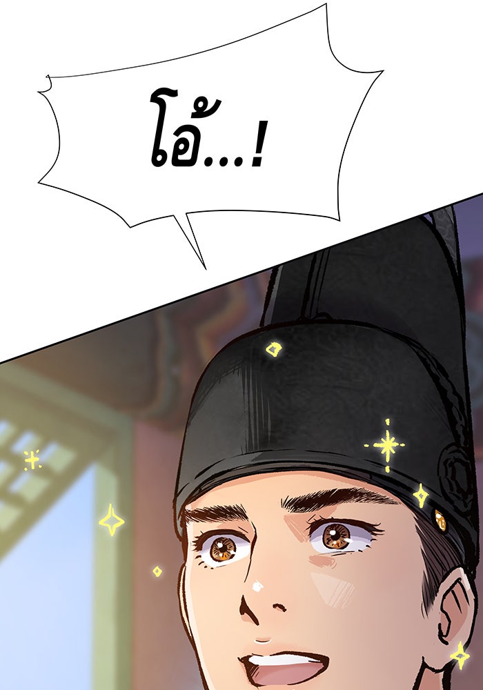 นางในหัวใจแกร่ง [The Red Sleeve] - หน้า 110