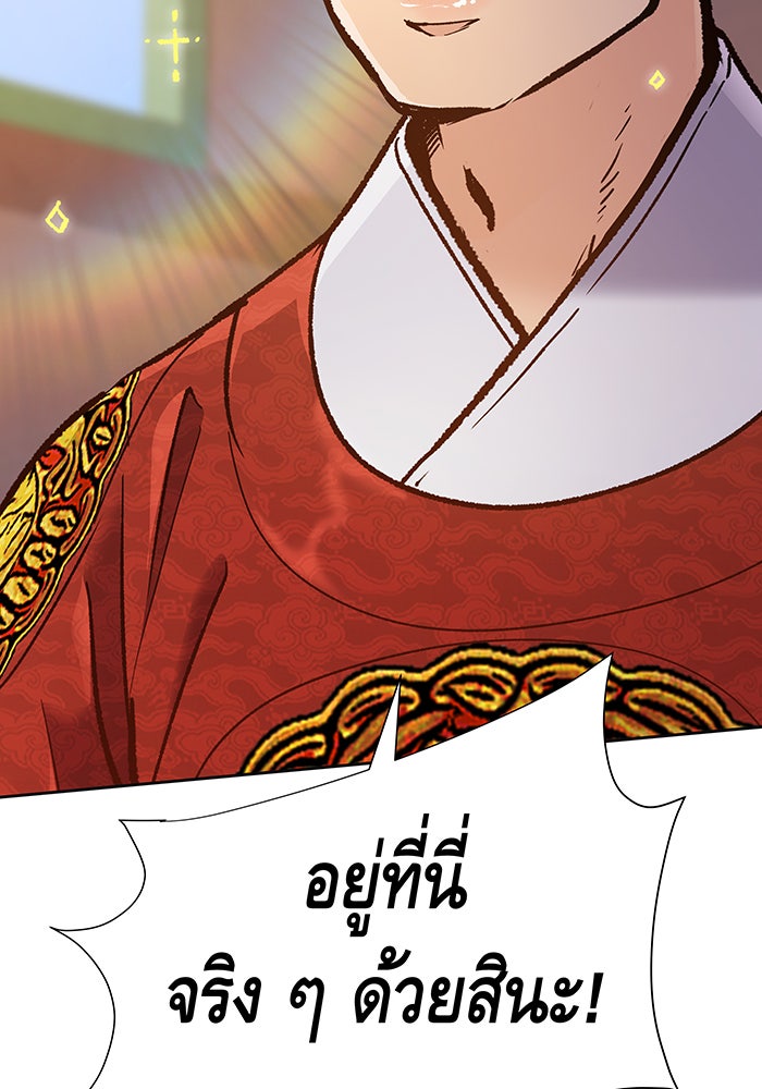 นางในหัวใจแกร่ง [The Red Sleeve] - หน้า 111