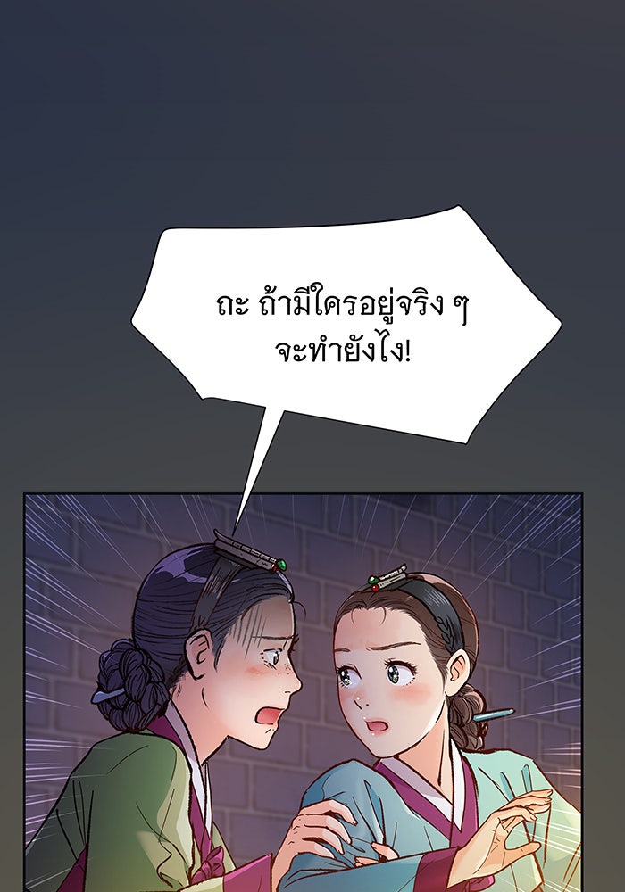 นางในหัวใจแกร่ง [The Red Sleeve] - หน้า 15