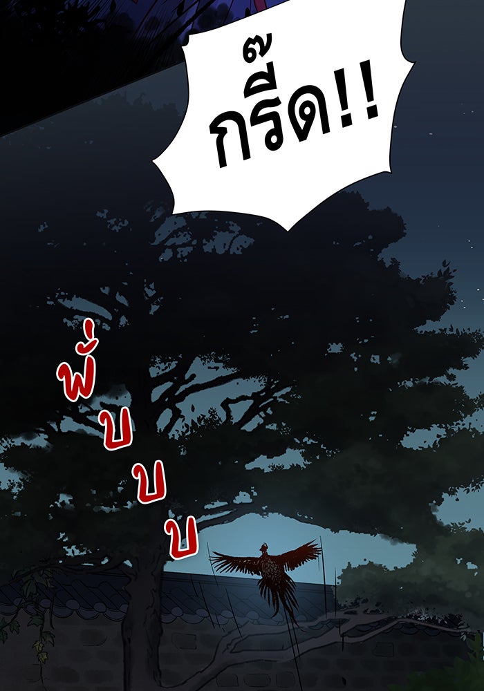 นางในหัวใจแกร่ง [The Red Sleeve] - หน้า 19