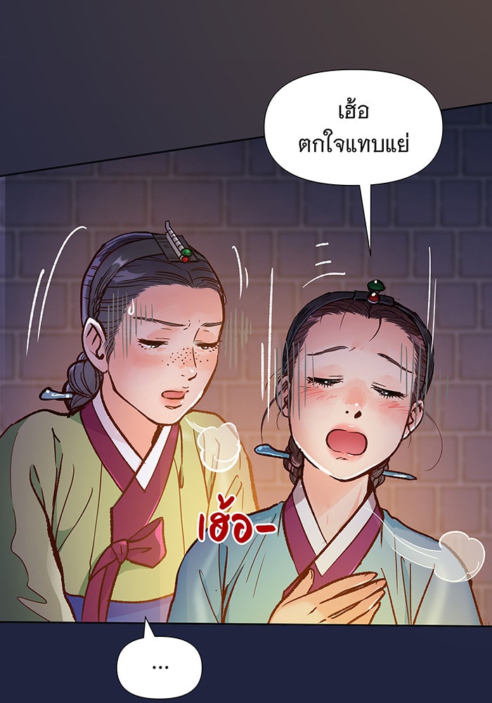 นางในหัวใจแกร่ง [The Red Sleeve] - หน้า 22