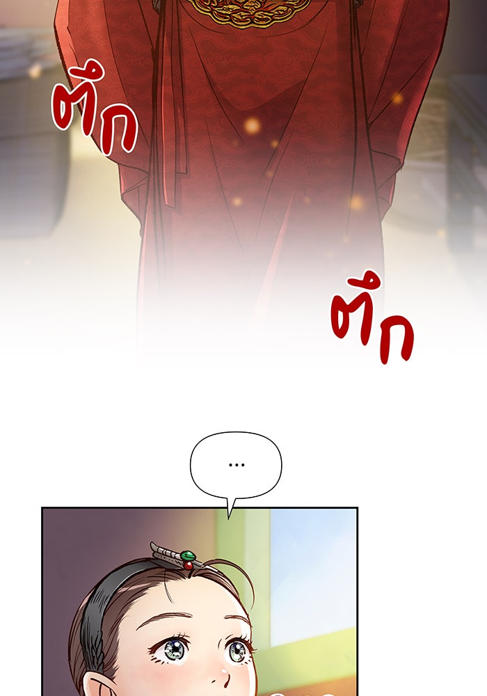 นางในหัวใจแกร่ง [The Red Sleeve] - หน้า 61