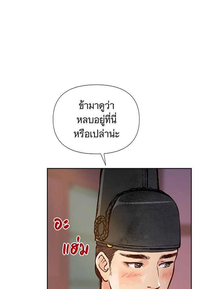 นางในหัวใจแกร่ง [The Red Sleeve] - หน้า 67