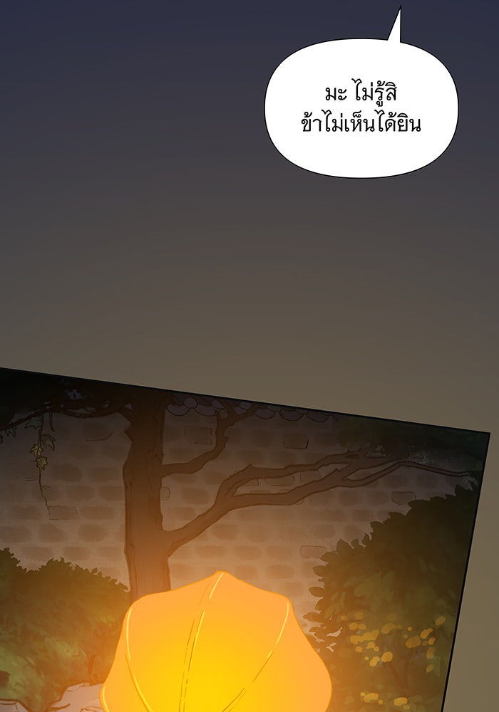 นางในหัวใจแกร่ง [The Red Sleeve] - หน้า 8