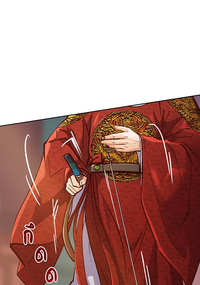 นางในหัวใจแกร่ง [The Red Sleeve] - หน้า 10