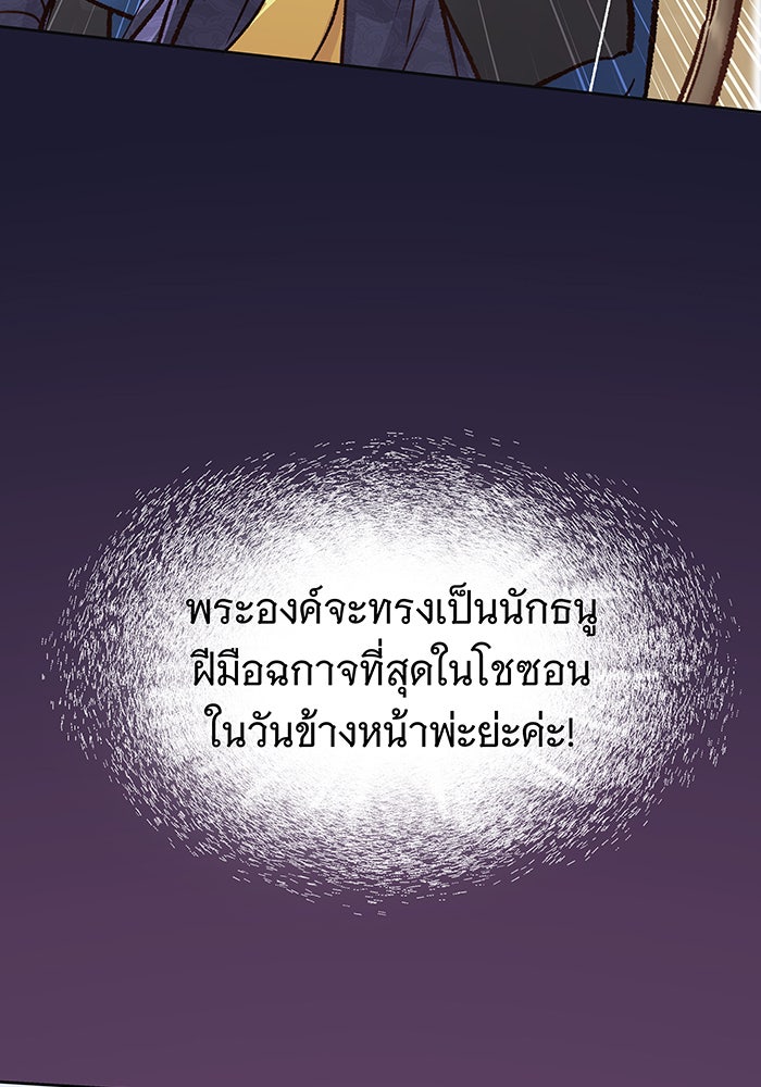 นางในหัวใจแกร่ง [The Red Sleeve] - หน้า 119