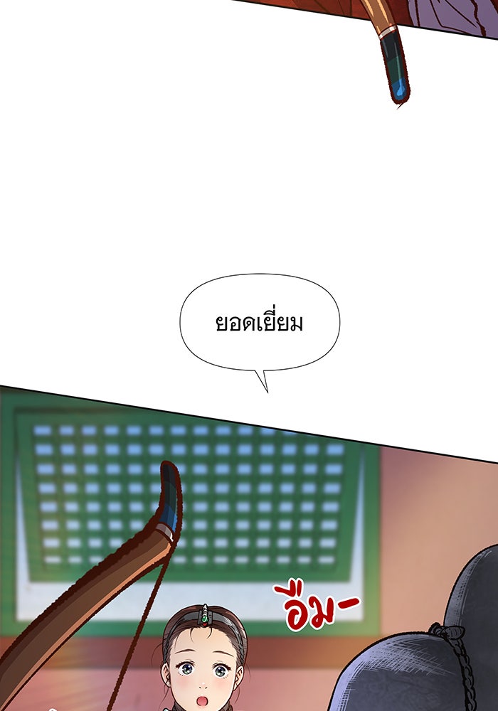 นางในหัวใจแกร่ง [The Red Sleeve] - หน้า 14