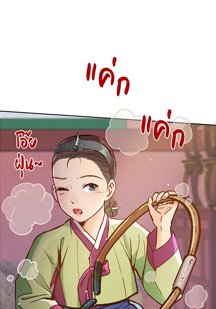 นางในหัวใจแกร่ง [The Red Sleeve] - หน้า 3