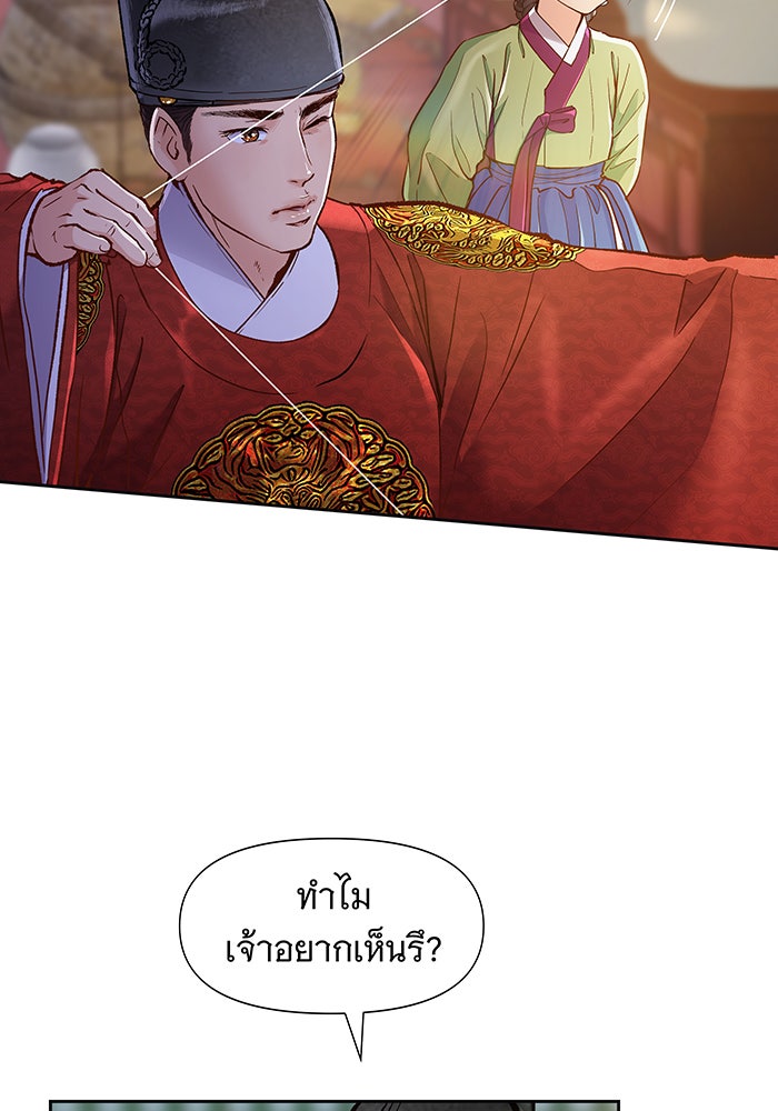นางในหัวใจแกร่ง [The Red Sleeve] - หน้า 50